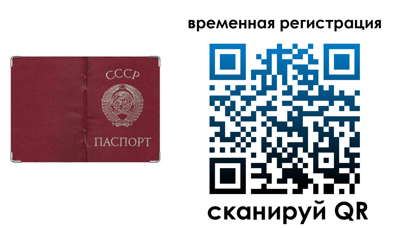 где прописаться в Королёве