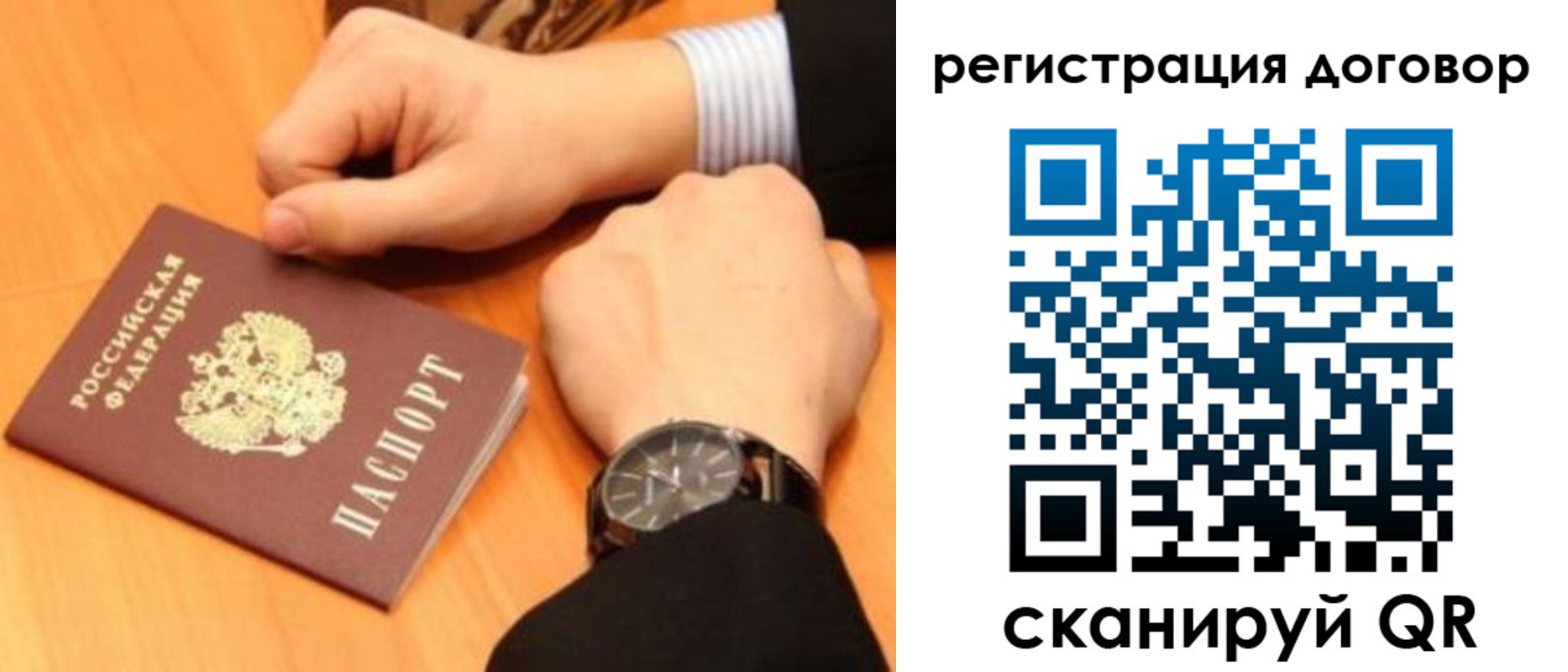 временная регистрация в квартире в Королёве