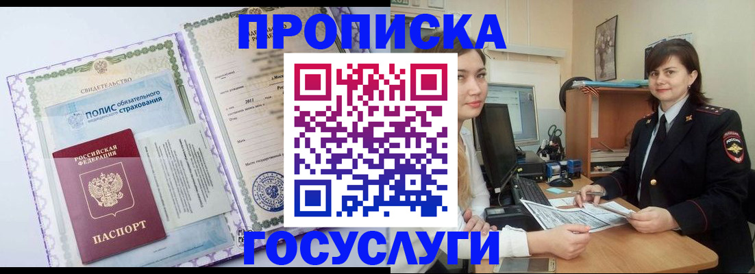 регистрация для дет. сада в Королёве