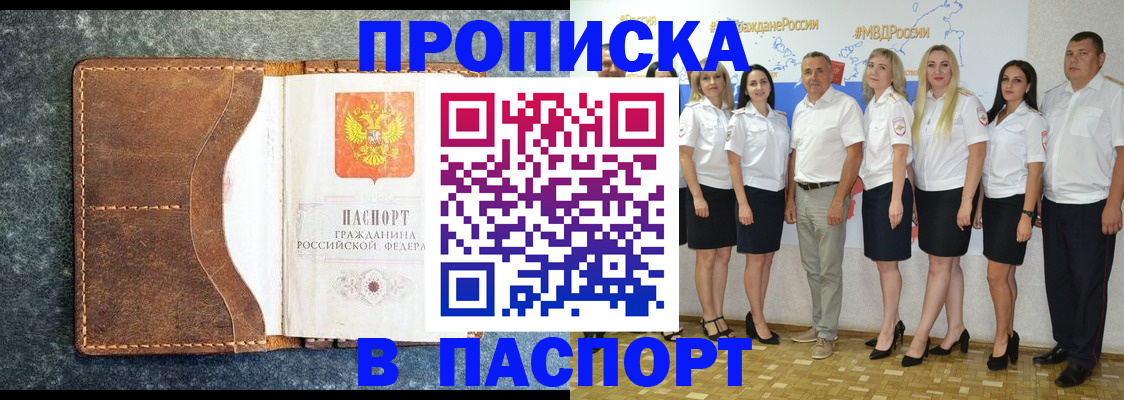 временная регистрация собственник в Королёве