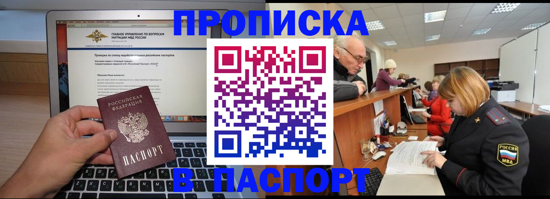 временная регистрация адрес в Королёве