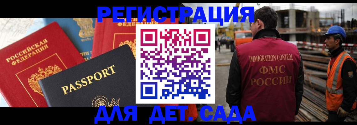 регистрация для школы в Королёве