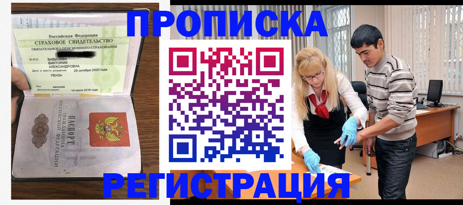 временная регистрация адрес в Королёве