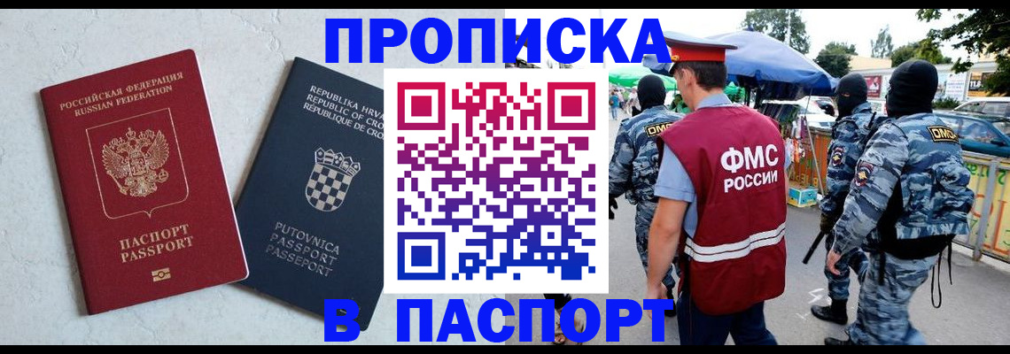 временная регистрация госуслуги в Королёве