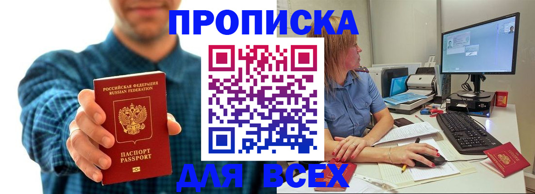 временная регистрация гарантия в Королёве